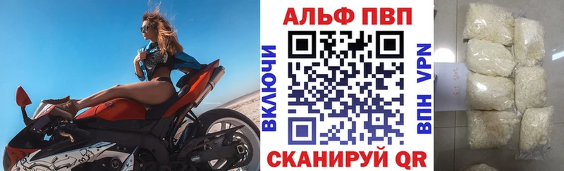 A-PVP СК  Купить  Рубцовск 