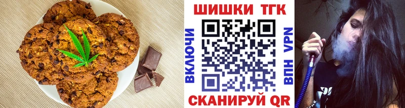 Печенье с ТГК марихуана  Купить где  Рубцовск 