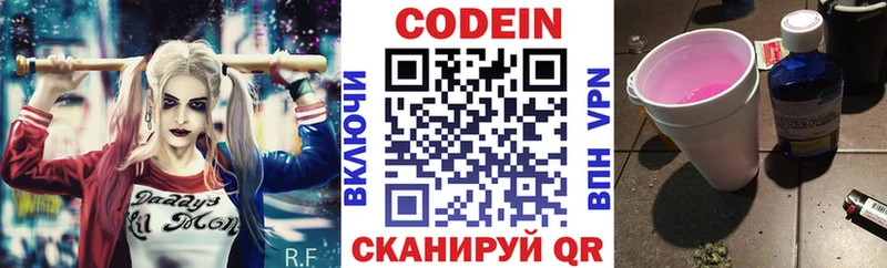 Codein Purple Drank  Купить  Рубцовск 