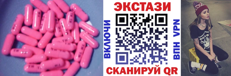 Купить закладки  Рубцовск  ЭКСТАЗИ MDMA 