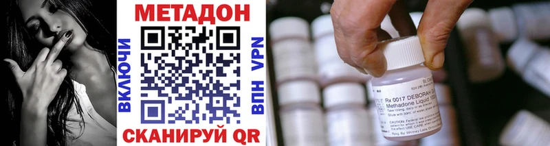 Купить Рубцовск МЕТАДОН кристалл